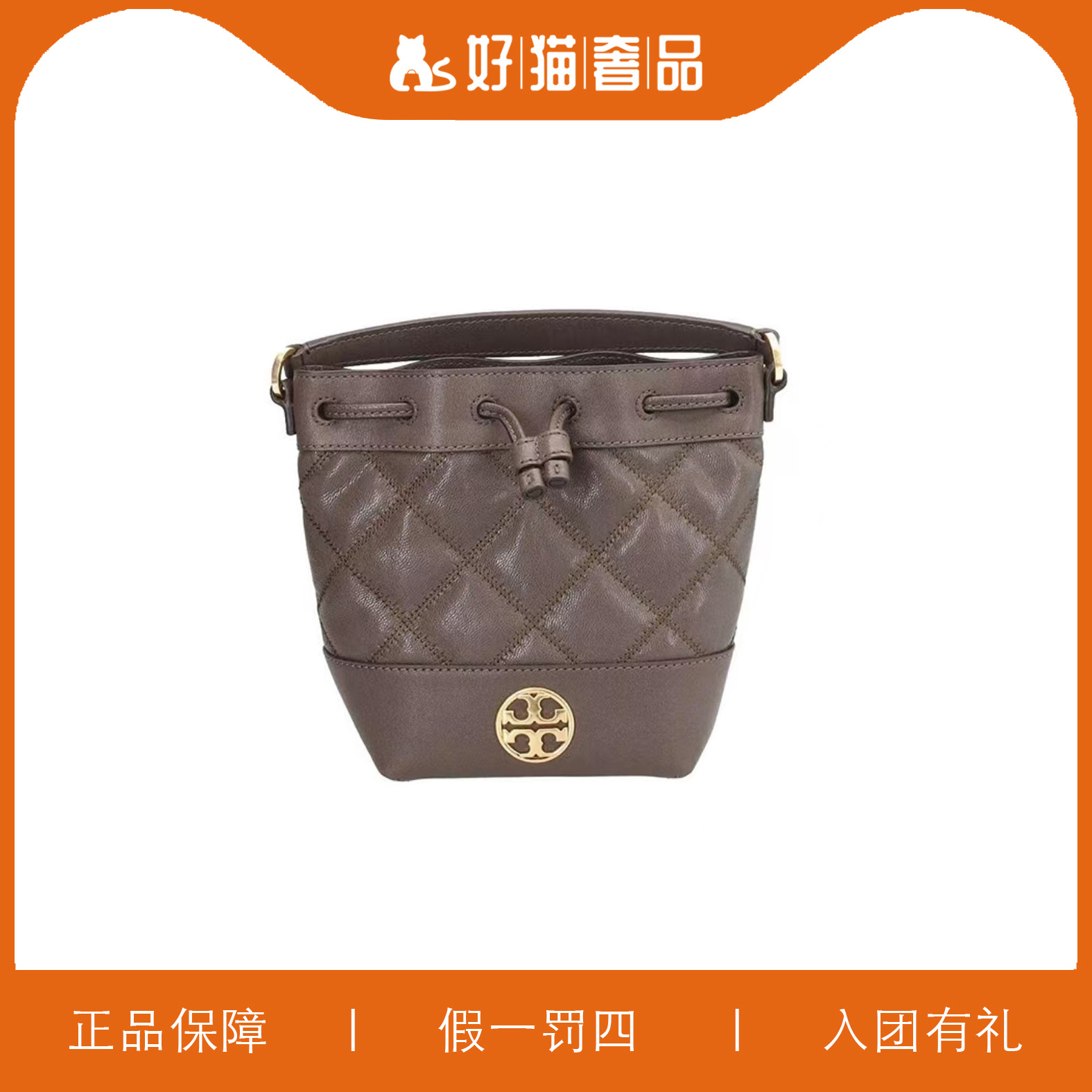 95新 TORY BURCH/汤丽柏琦 TB抽绳水桶/C1575/13X19X9