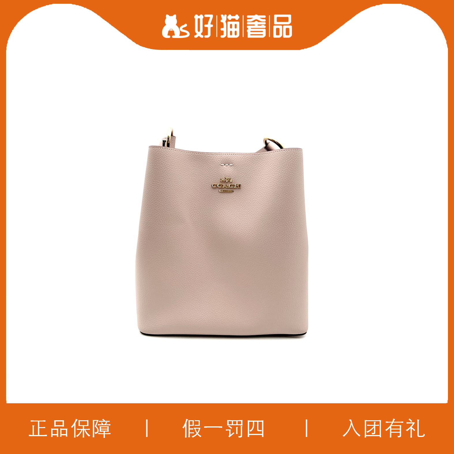 95新 COACH/蔻驰 蔻驰水桶包/V0363/24X26X12