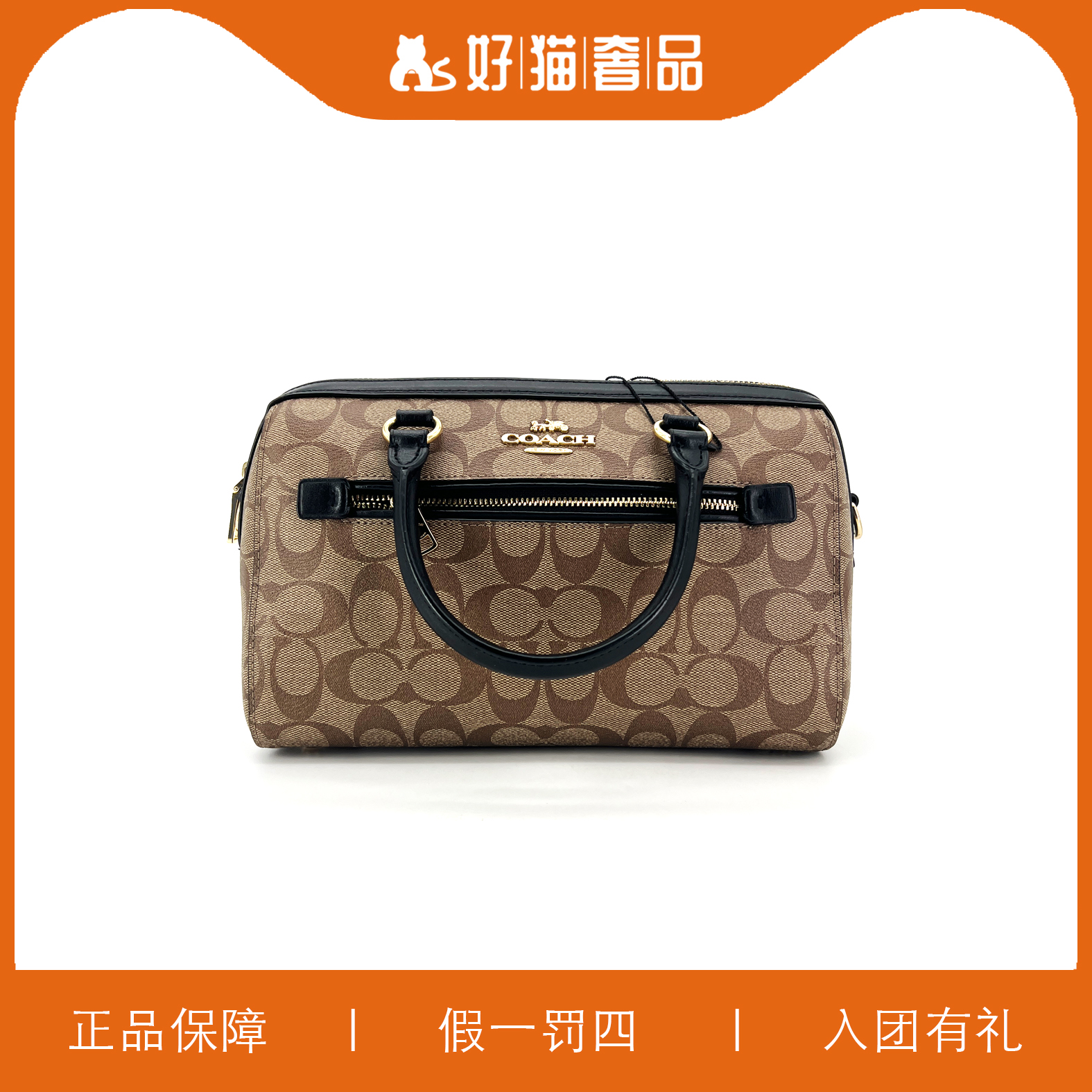 95新 COACH/蔻驰 老花波士顿/B1441/26X16X13