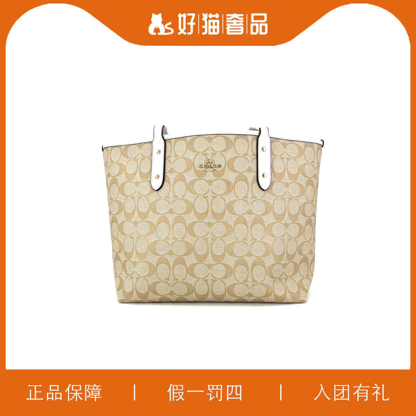 95新 COACH/蔻驰 蔻驰老花托特包/W1643/30X26X13