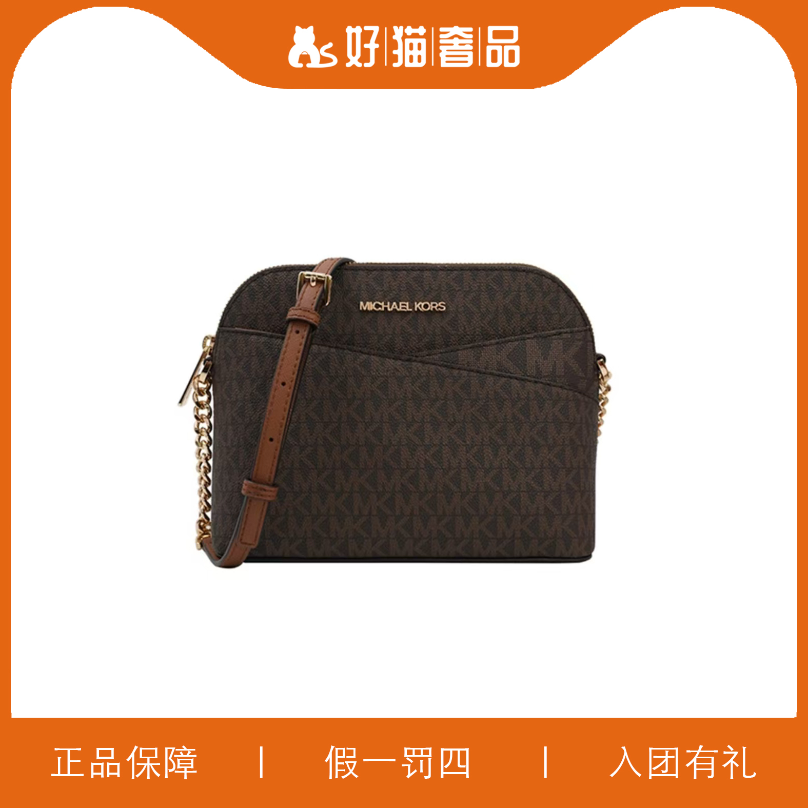 95新 MICHAEL KORS/迈克高仕 MK贝壳包/V0409/22X16X9