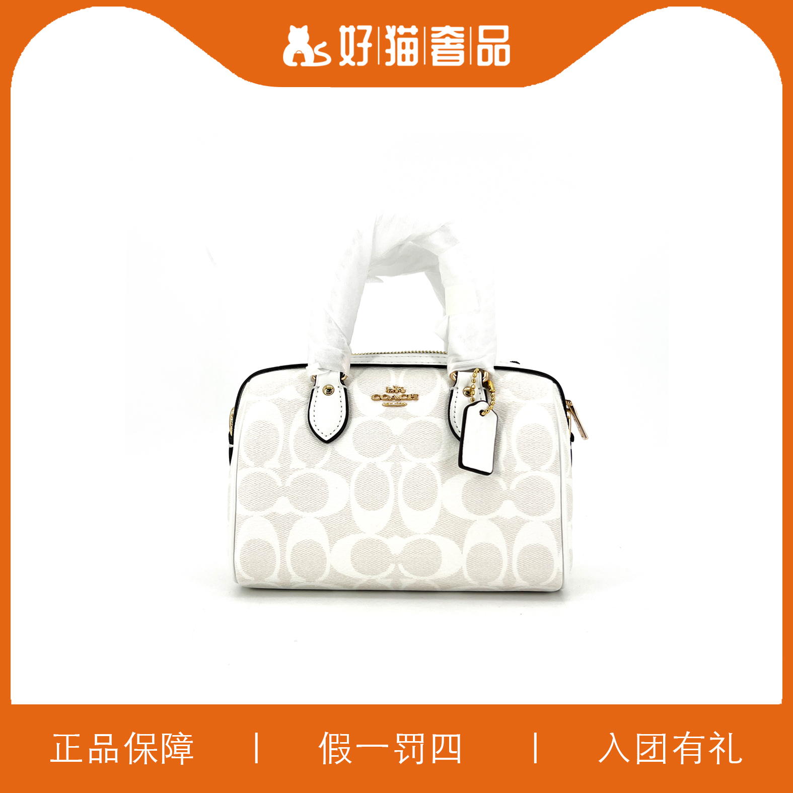 95新 COACH/蔻驰 蔻驰冰川白波士顿包/W1725/18X13X10