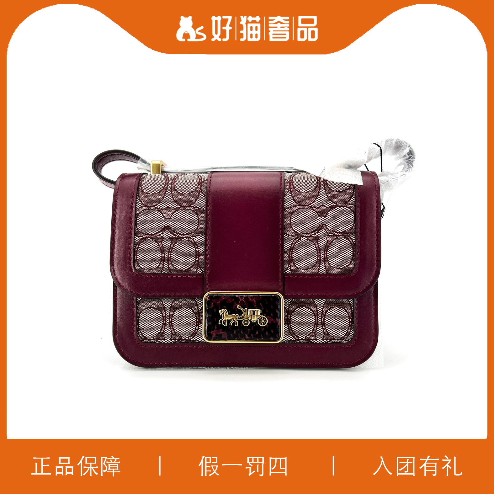 95新 COACH/蔻驰 蔻驰针织款老花翻盖包/B1379/18X15X9