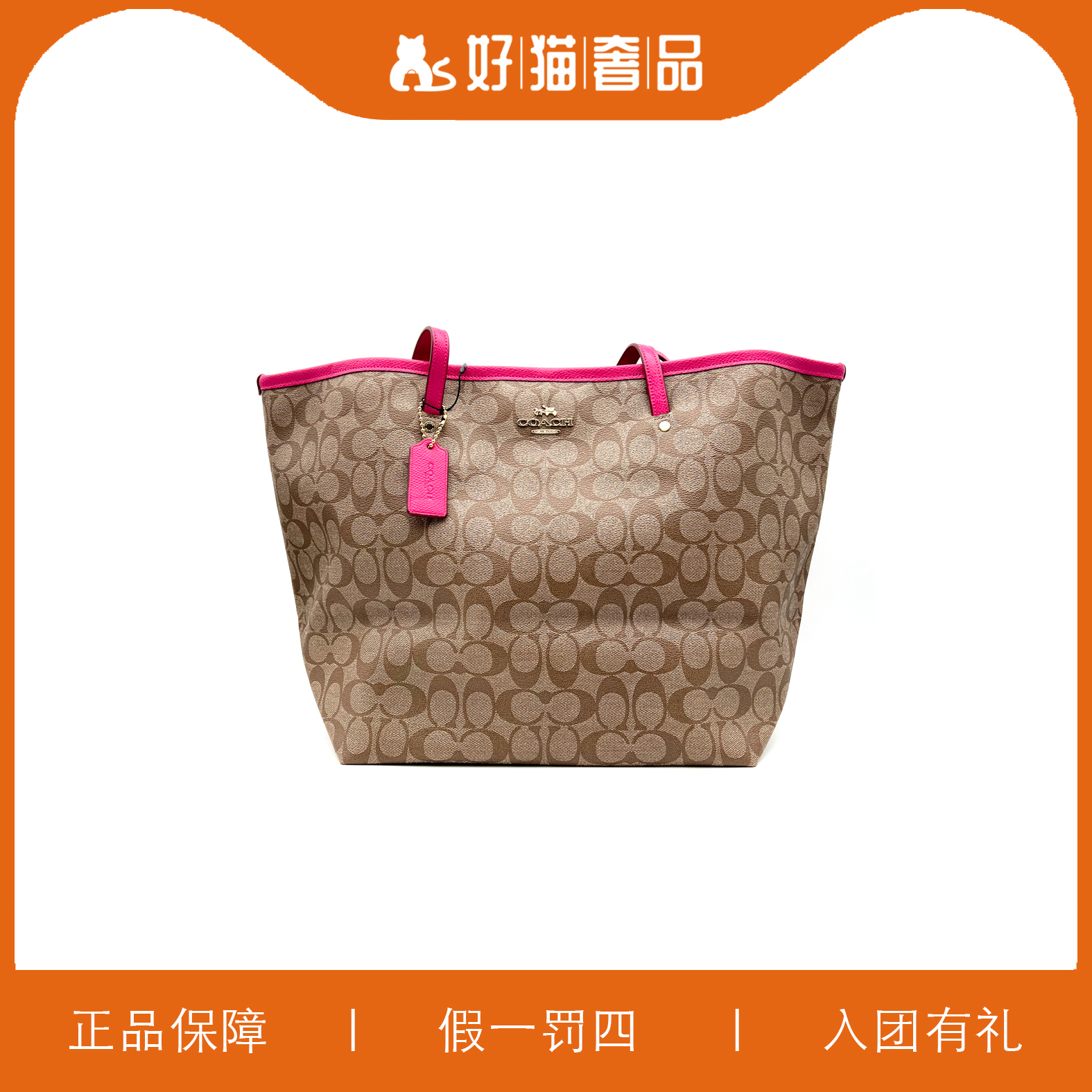 全新未使用 COACH/蔻驰 蔻驰老花托特包/X1255/29X30X20