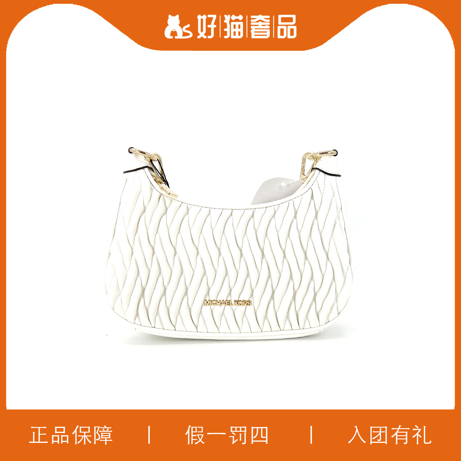 99新 MICHAEL KORS/迈克高仕 MK白色腋下包/V0493/24X17X6