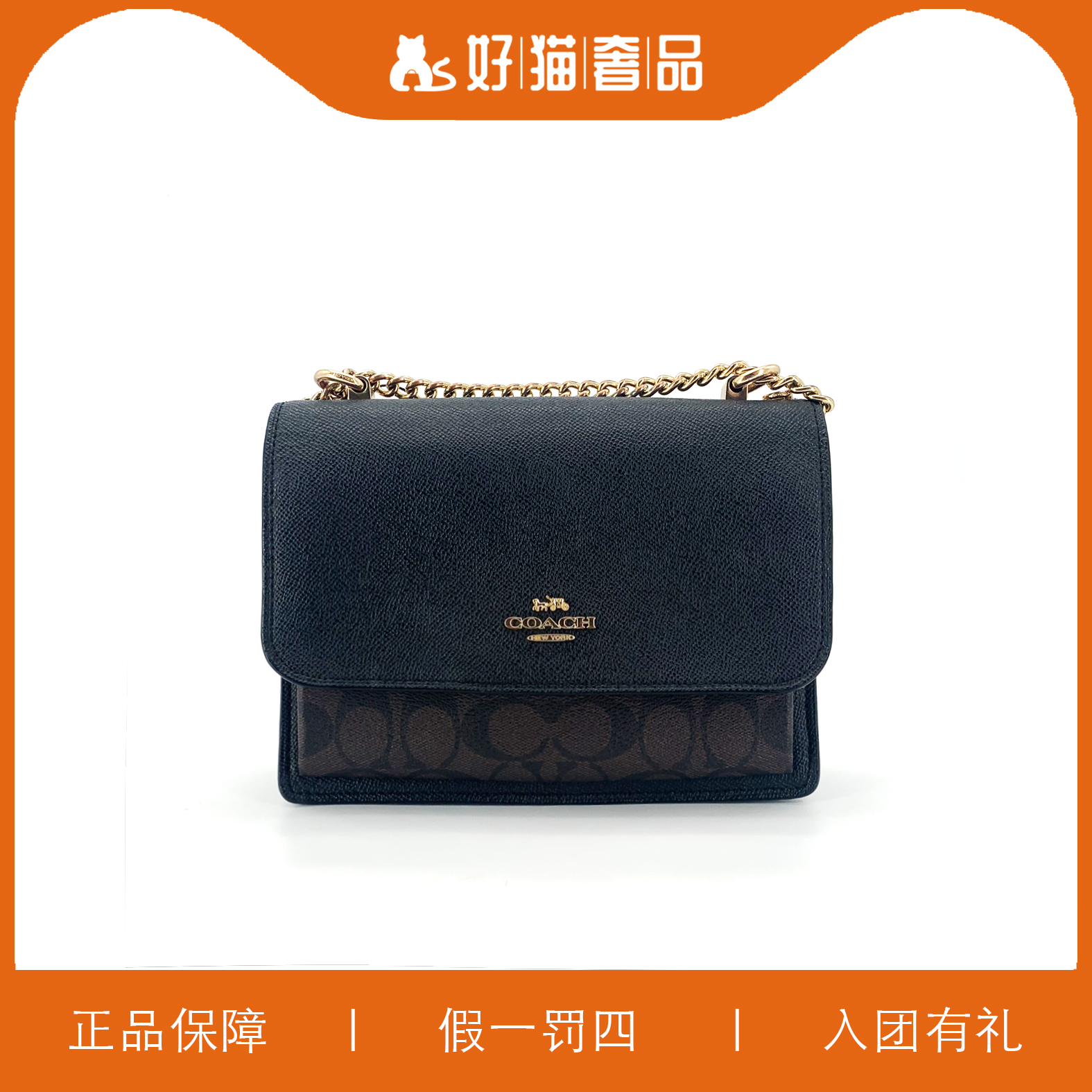 95新 COACH/蔻驰 蔻驰黑色风琴包/C1564/22X17X6