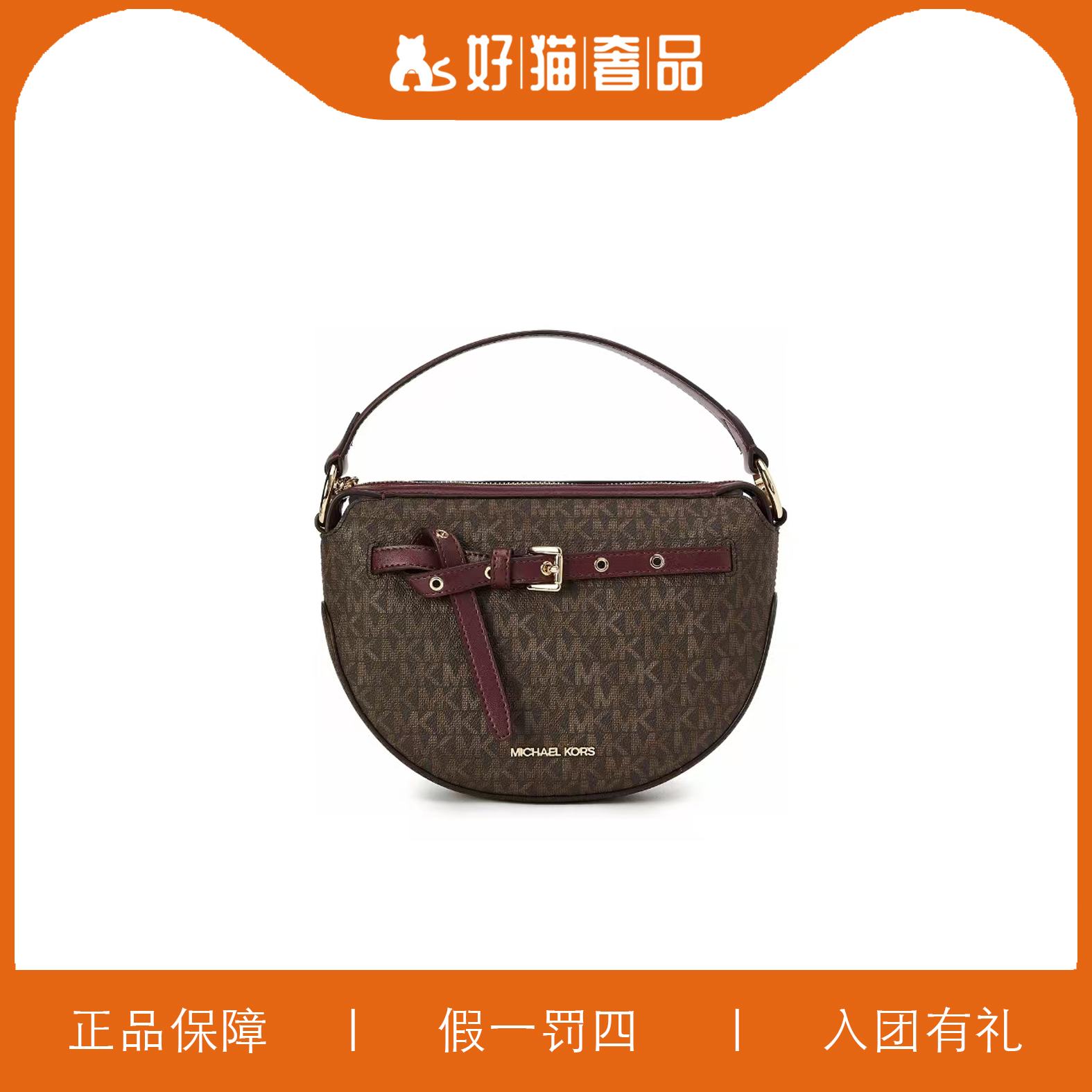 99新 MICHAEL KORS/迈克高仕 MK马鞍包/V0435/25X17X7