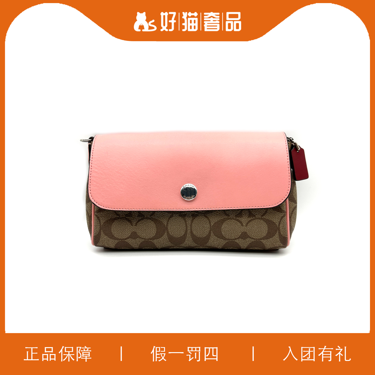 95新 COACH/蔻驰 蔻驰翻盖包/Y1140/21X13X5