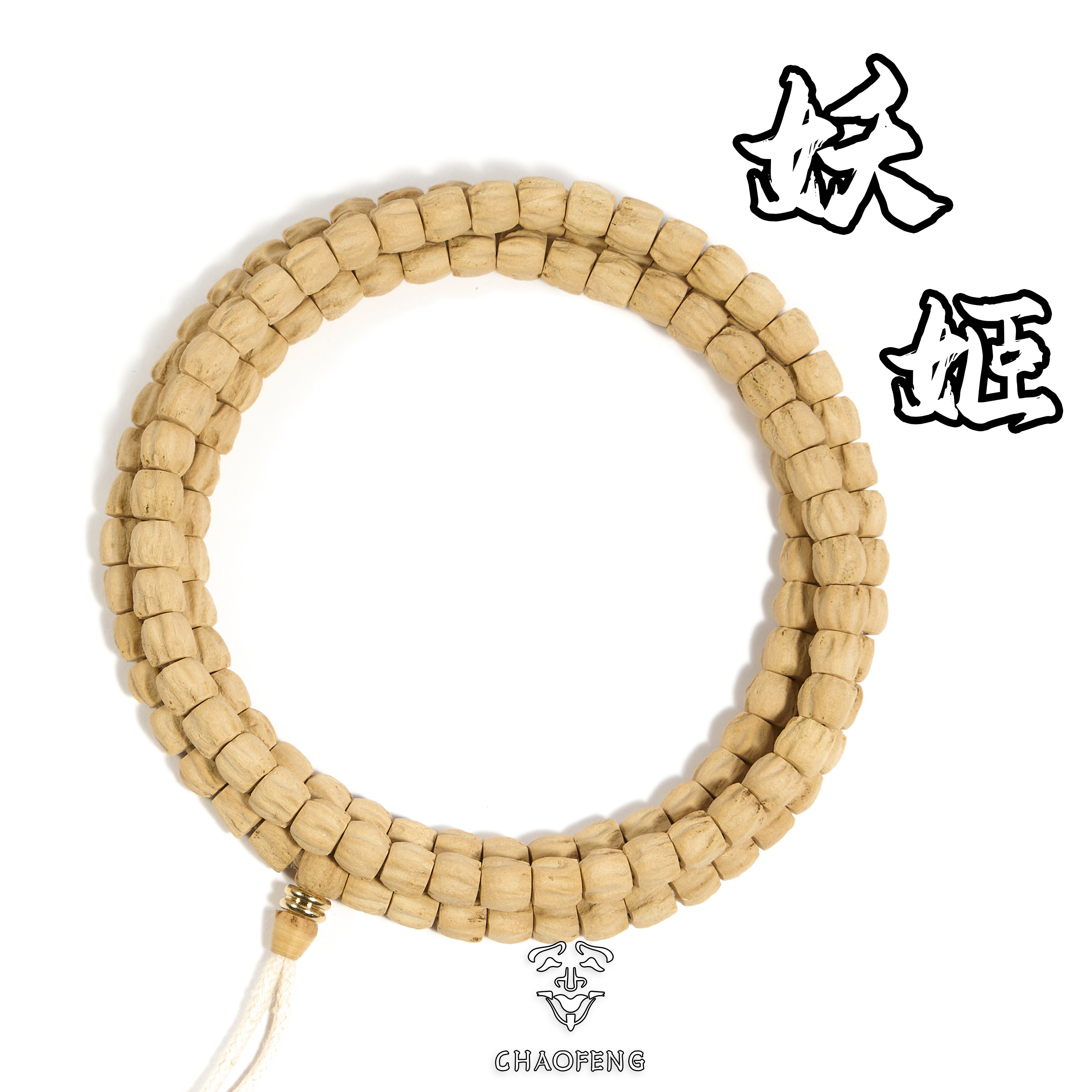 AP1 妖姬 百香籽长串108颗天然文玩 5左右