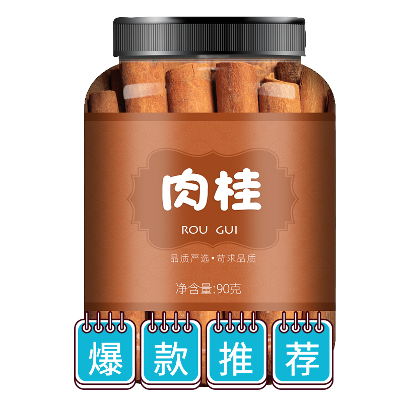 广西肉桂皮油桂肉桂卷火锅底料肉桂粉片调料卤料新货足干烘焙咖啡