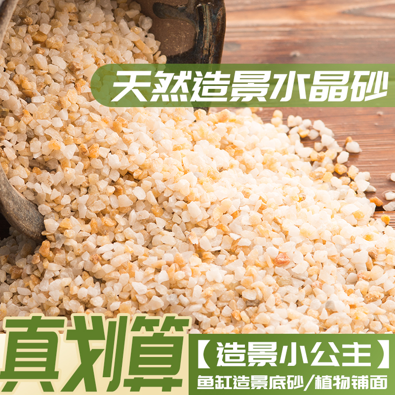 河沙水晶沙多肉兰花铺面石颗粒营养土沙子粗河沙细花用种植养花