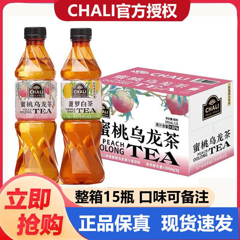 CHALI茶里390ml×15瓶整箱蜜桃乌龙鸭屎香单丛果味饮料超值批发