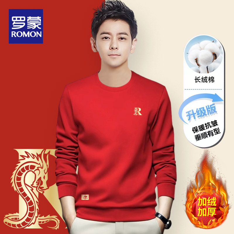 罗蒙加绒圆领卫衣男士秋冬季新款时尚休闲青年本命年男士卫衣红色