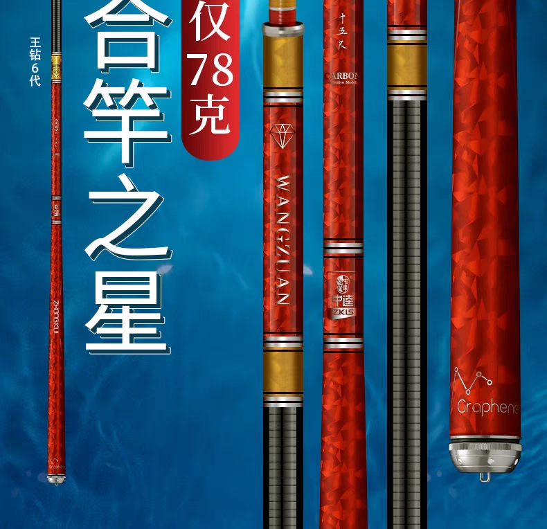 中逵王钻6代钓鱼竿手竿超轻超硬28调台钓竿碳素鲫鱼鲤杆