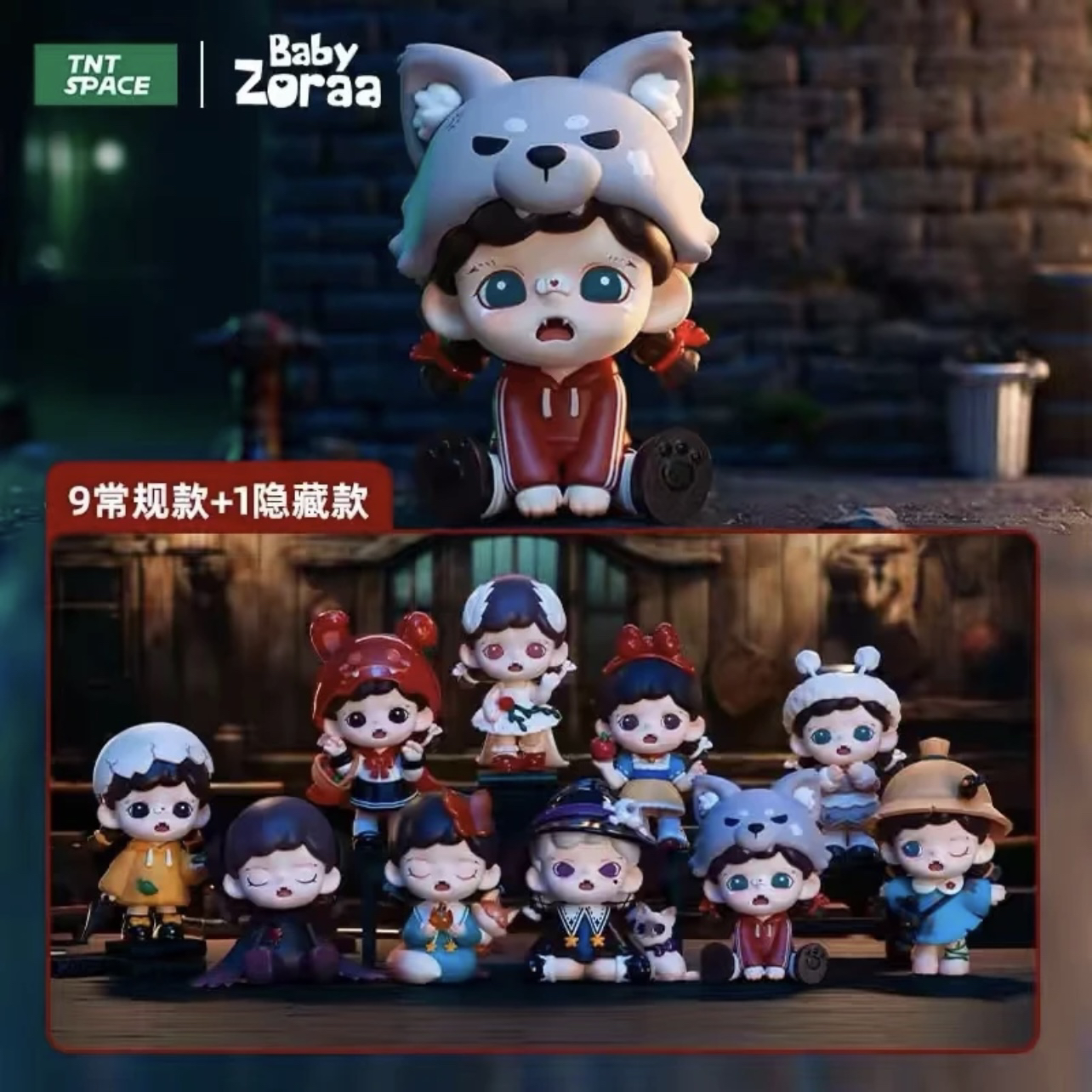 【拆盒】Zorra-不能说的秘密故事系列盲盒可爱拆盒潮玩摆件