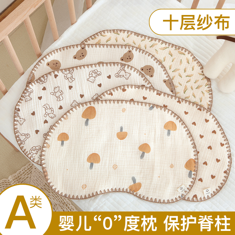 十层可爱云片枕新生儿必备护脊纯棉云枕婴幼儿防吐奶巾柔软吸汗