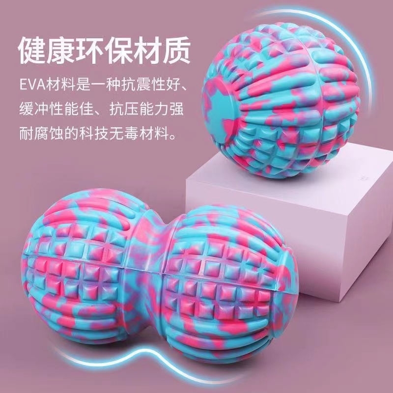 EVA瑜伽球筋膜球运动肌肉放松按摩球按摩球 扳机点花生按摩球单球