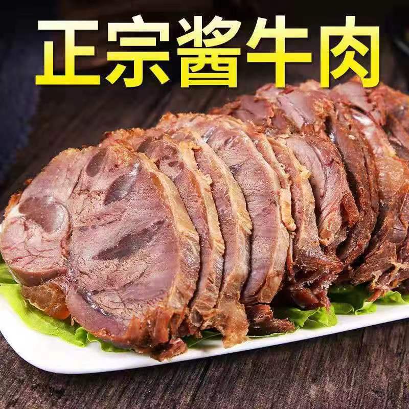 五香卤牛肉即食下酒菜酱牛肉250克/袋真空包装丰富纯手工正宗