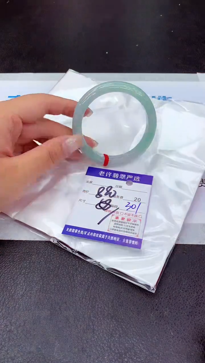 【闪购商品】翡翠手镯未镶嵌1111111111