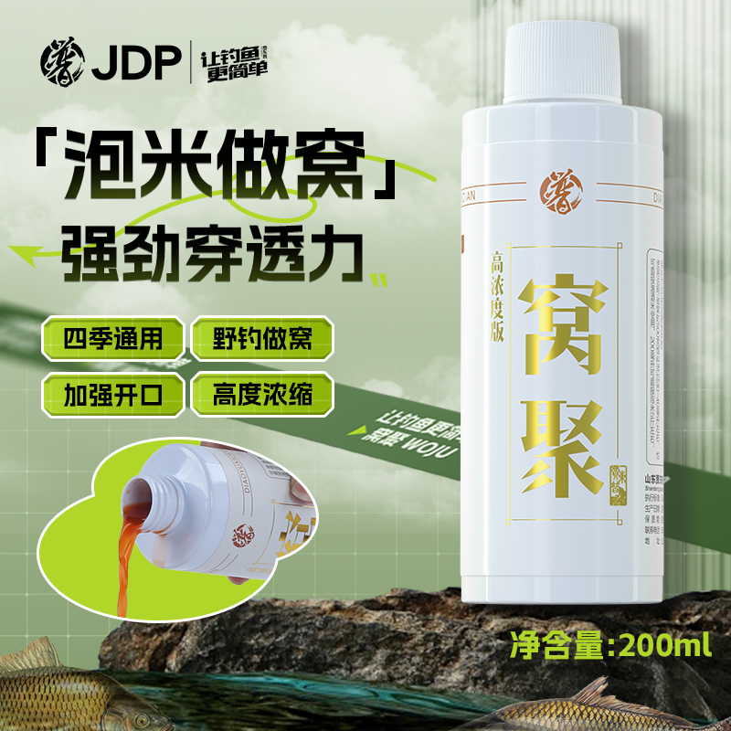贾东普窝聚饵料添加剂黑坑竞技促食开口多水域通用添加剂钓鱼用具