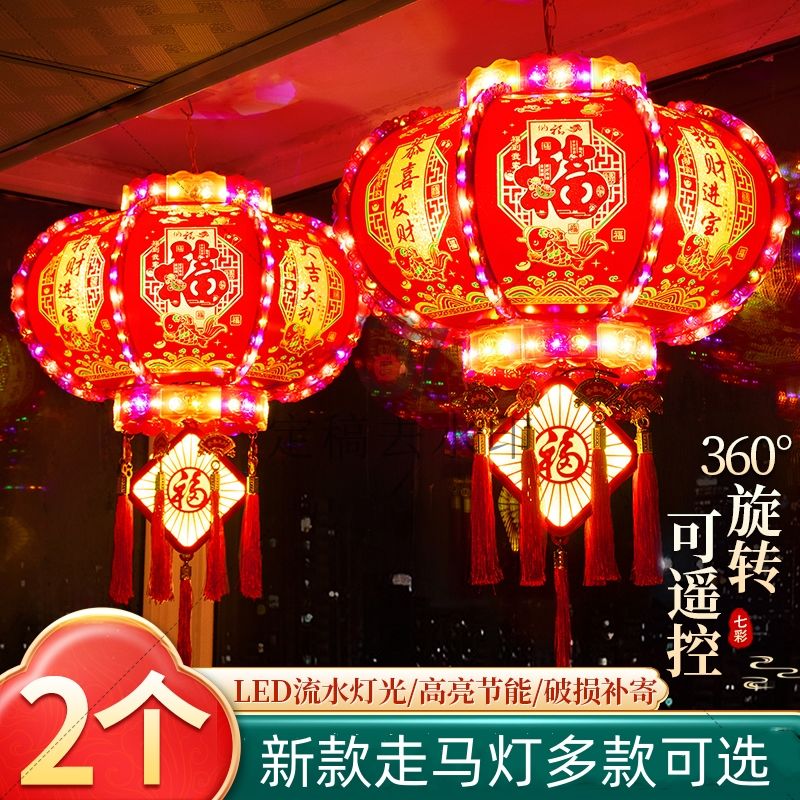 2023年七彩LED走马灯笼旋转水晶福字装饰灯阳台乔迁春节新年灯长