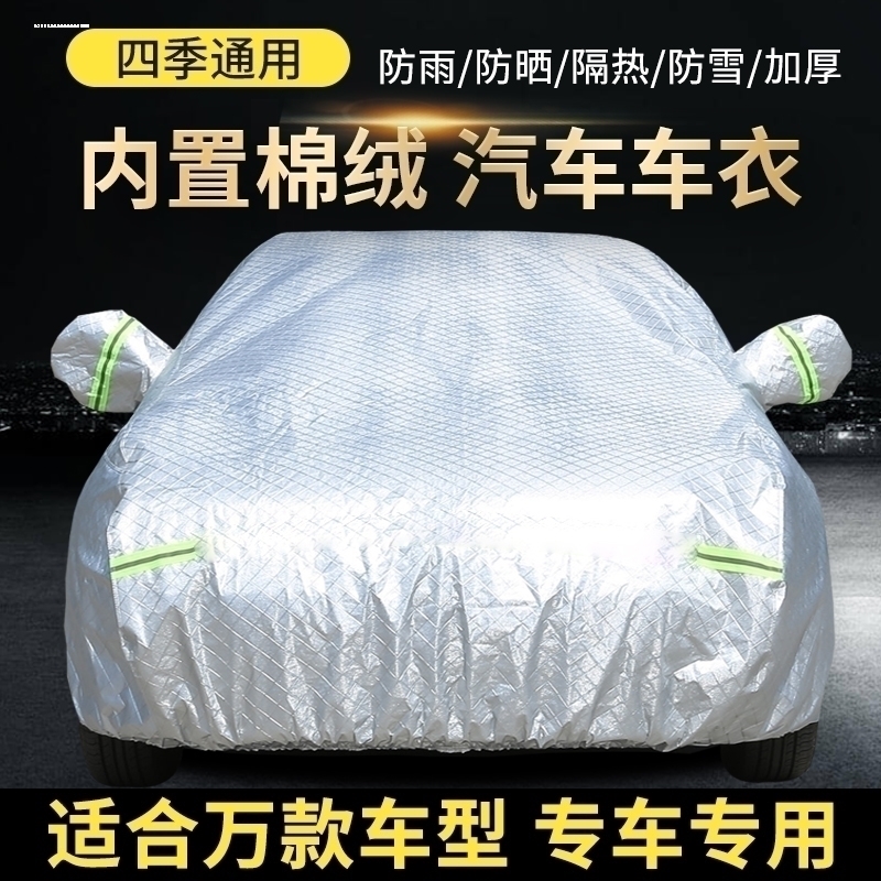 21款捷途X70PLUS专用汽车车衣车罩加厚隔热防晒防雨雪防尘SUV车套