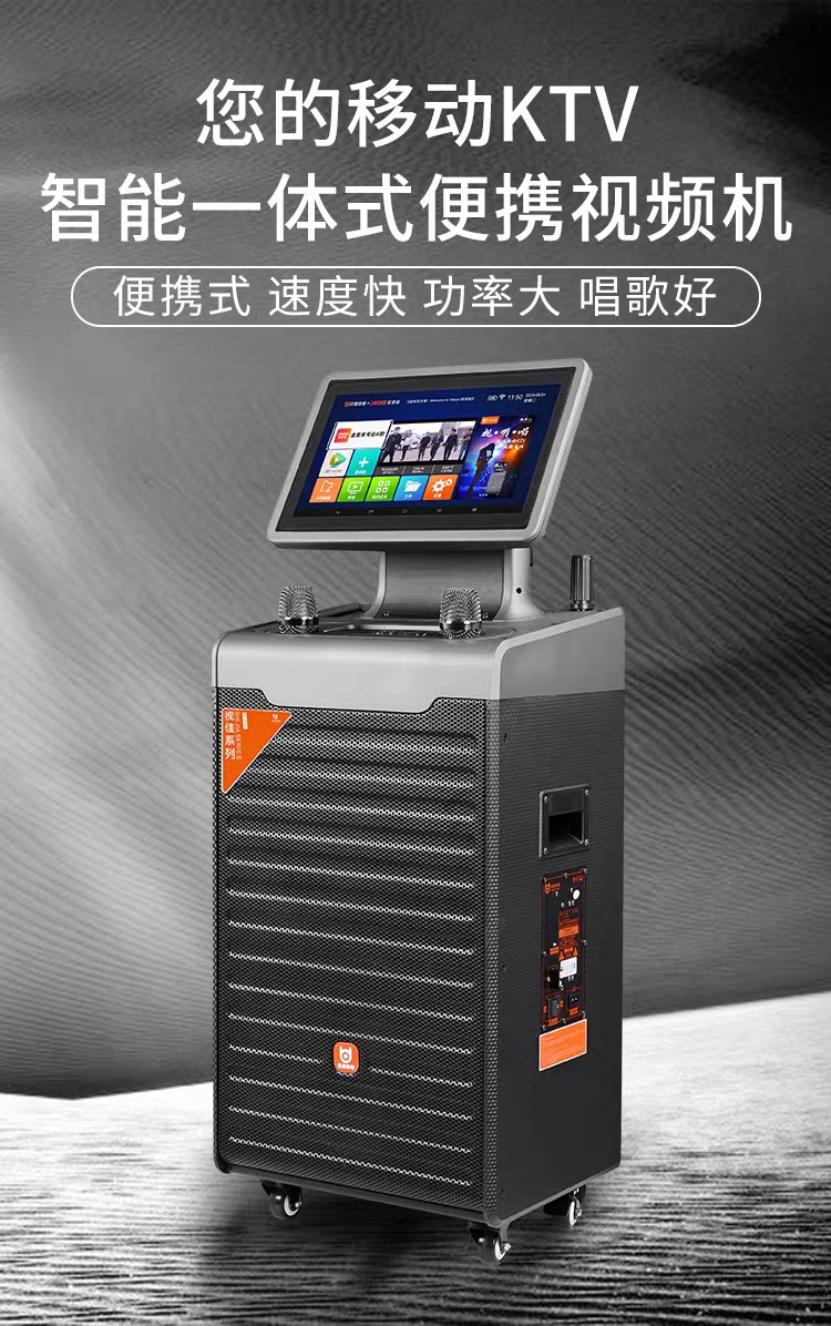 贝德视佳户 BD-H1233外拉杆音响KTV点歌视频机广场舞家庭蓝牙K歌