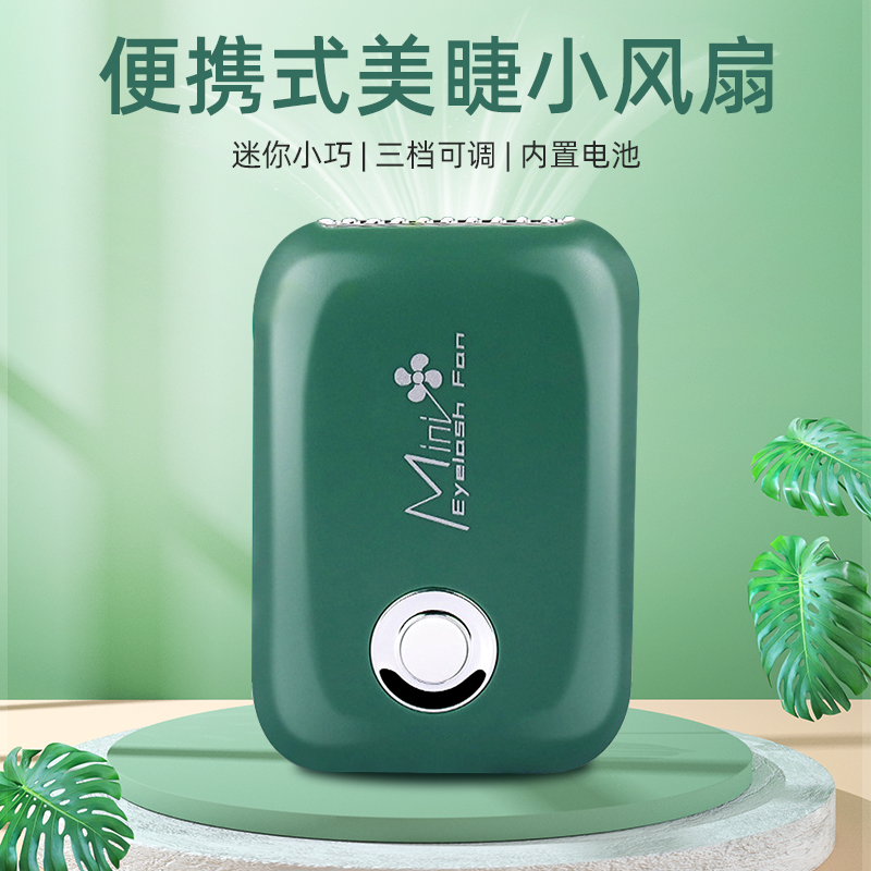 睫毛吹风机嫁接睫毛吹干小风扇美睫店专用吹干器睫毛风扇
