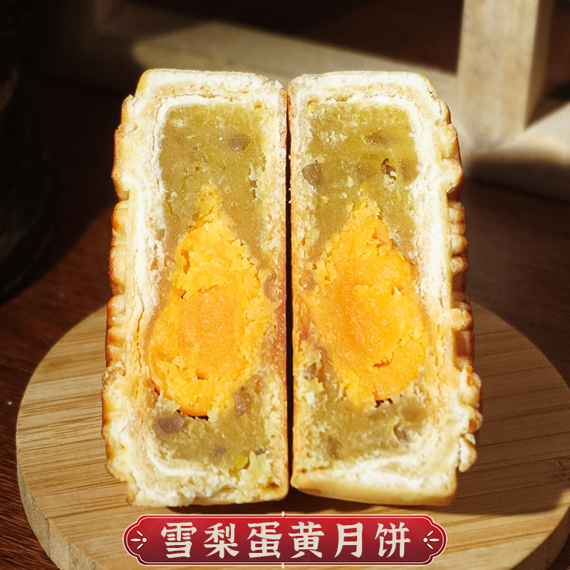 黎宝海南正宗酥皮月饼(雪梨蛋黄)