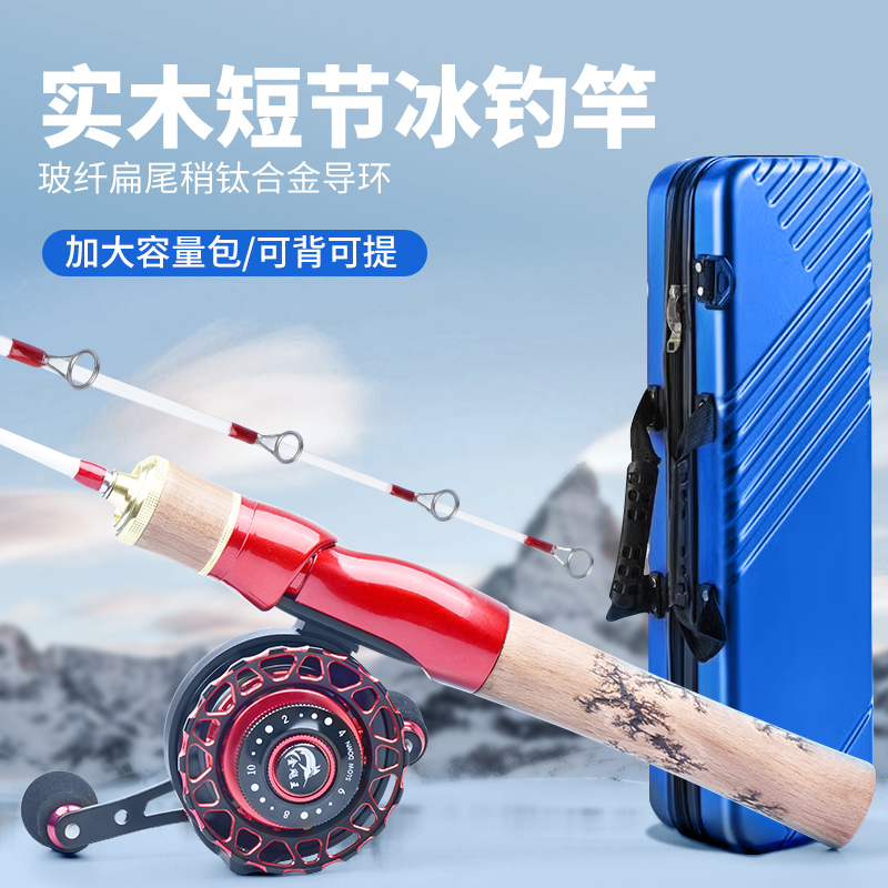 金飚王冰钓冬钓实木竿超短便携式灵敏竿稍筏轮微铅轮实心软稍筏竿