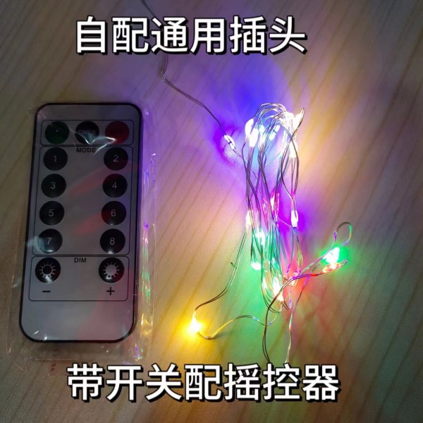 【水晶小店】【插电款USB铜线彩色2米灯串带遥控器8档调色】