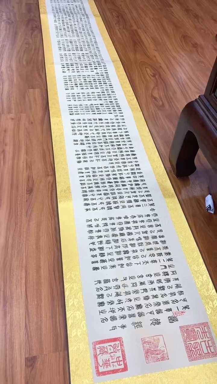 【闪购商品】书法道德经