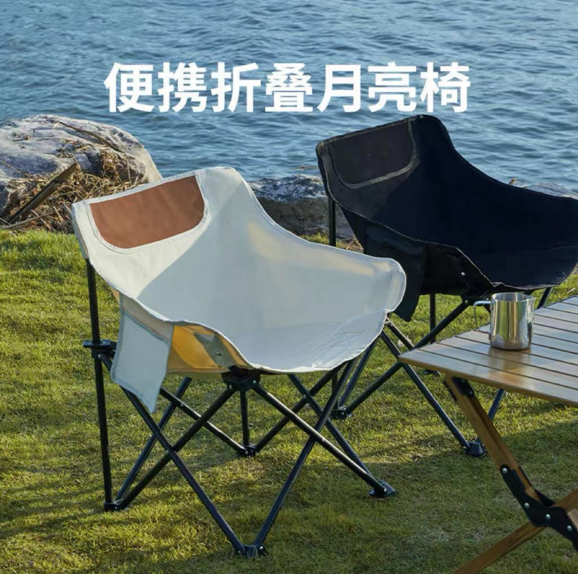 户外折叠月亮椅便捷野外露营烧烤野餐钓鱼椅美术生专用
