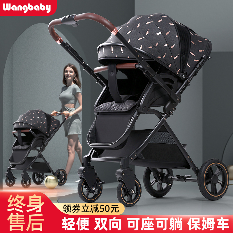 婴儿推车双向轻便高景观可坐可躺可折叠宝宝四轮新生儿童手推车