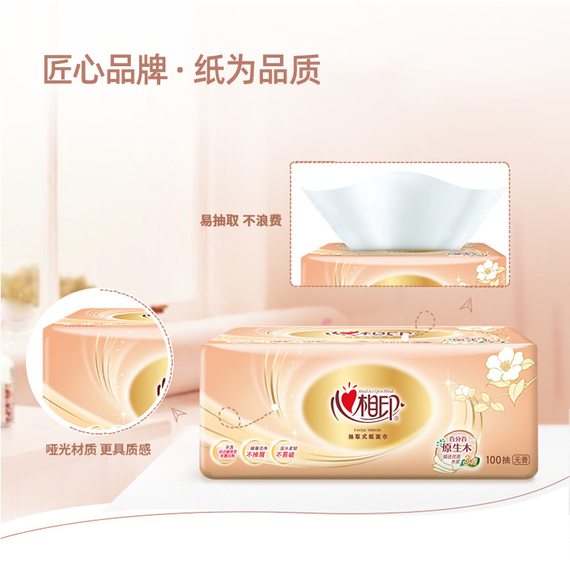 心相印抽纸茶语丝享3层120抽27包整箱面巾纸抽心心相印家用卫生纸