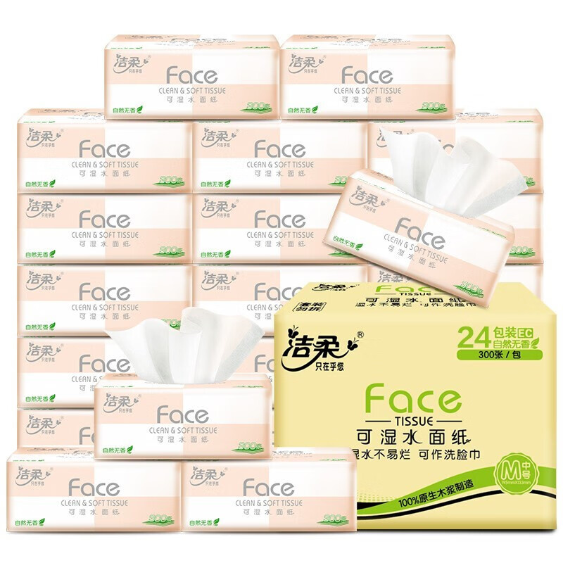 洁柔纸面巾(Face粉软抽)100抽3层(24包装)抽纸家用面巾纸整箱批发