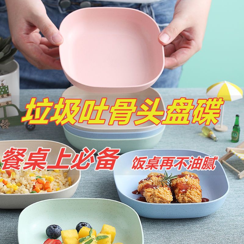 吐骨头盘子骨碟子家用创意网红水果盘小吃零吃瓜子盘碟餐桌垃圾盘