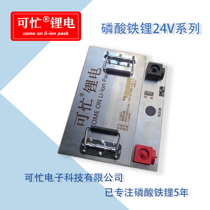 可忙12V628AH，全新A品，房车，床车用，磷酸铁锂电池组系列