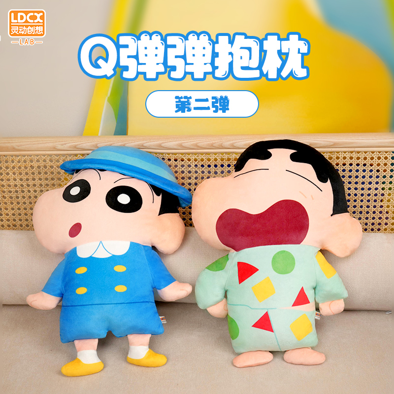 【官旗】灵动创想蜡笔小新Q弹抱枕第二弹午睡沙发床靠背枕玩偶可爱