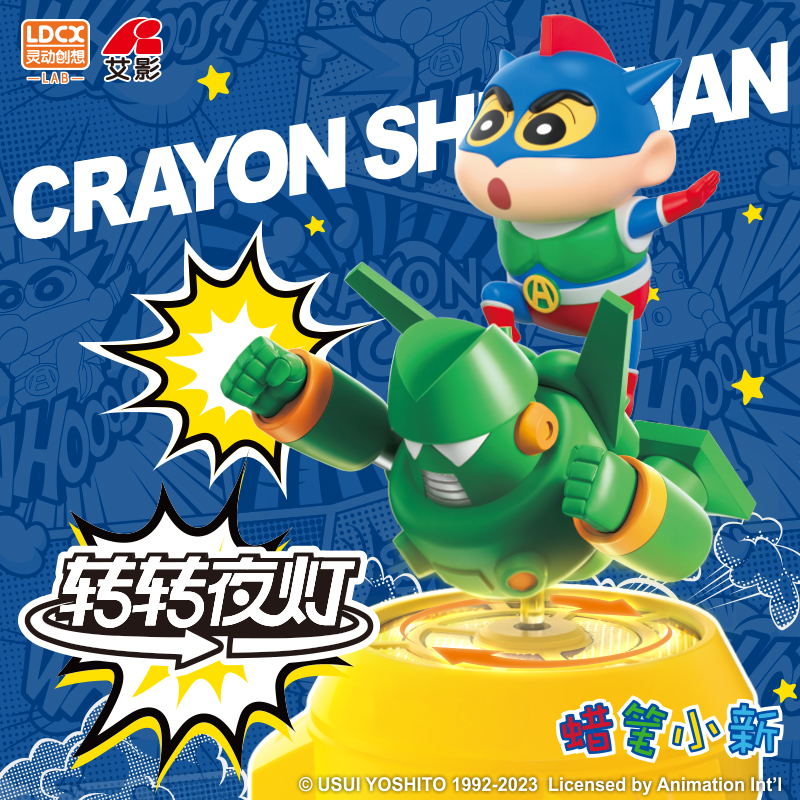 【官旗】灵动创想蜡笔小新转转夜灯电动立体摆件正版卡通玩具床头灯
