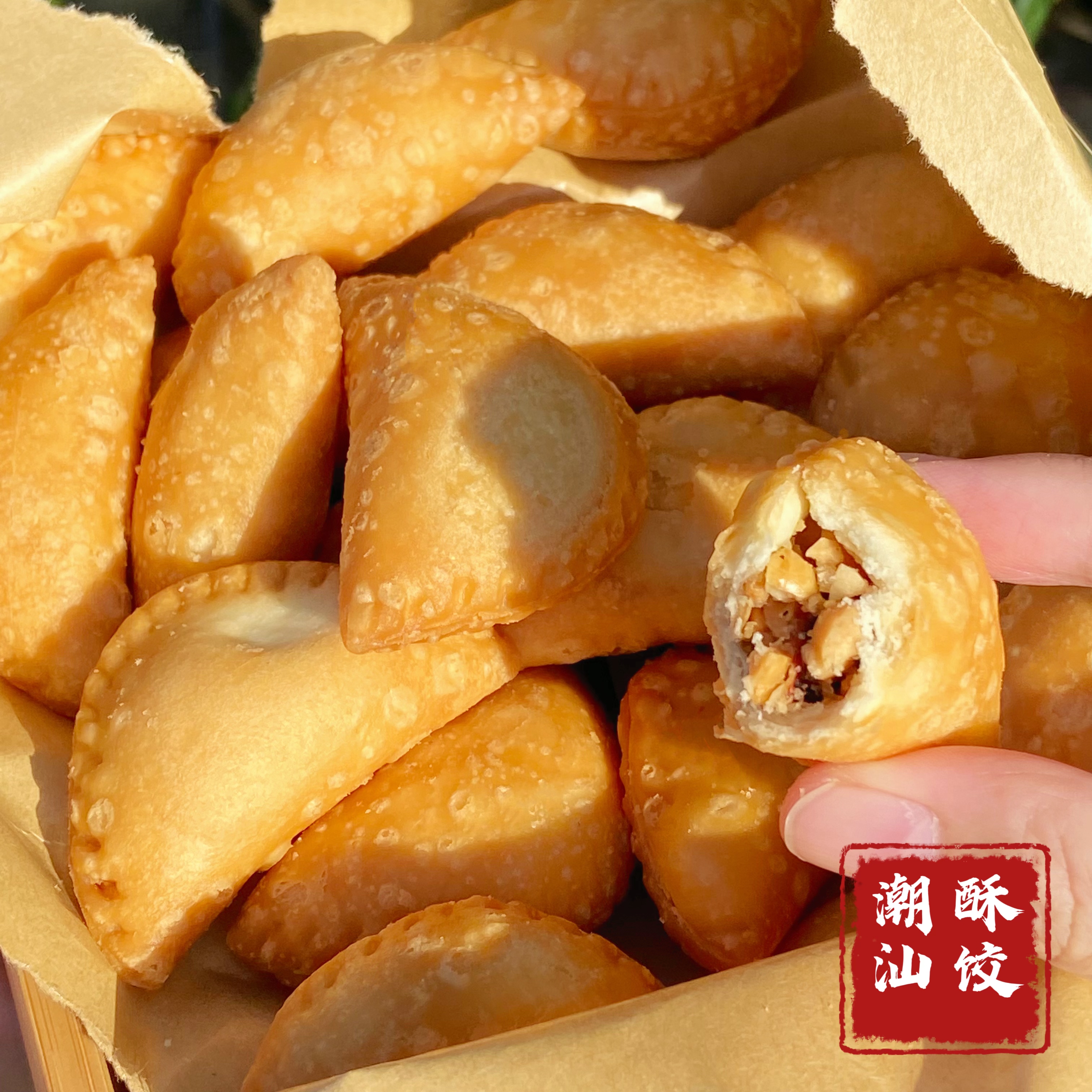 潮汕特产酥饺咸花生仁咸甜风味油角传统手工制作下午茶茶配