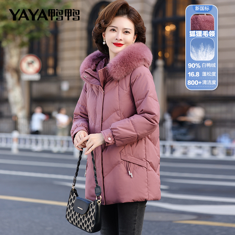 鸭鸭妈妈中长款羽绒服女冬季2023新款中年女装外套中老年保暖冬装