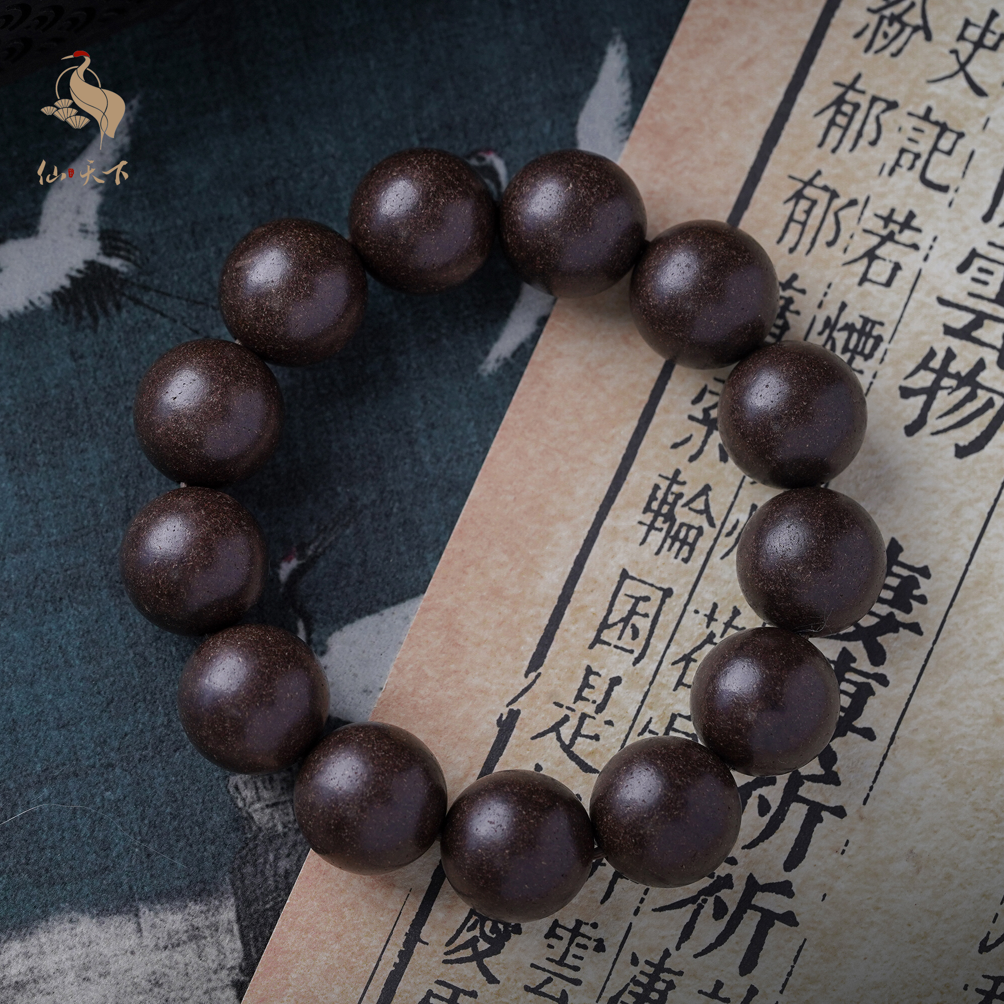 【仙天下-合香珠】古法帝王龙涎合香珠