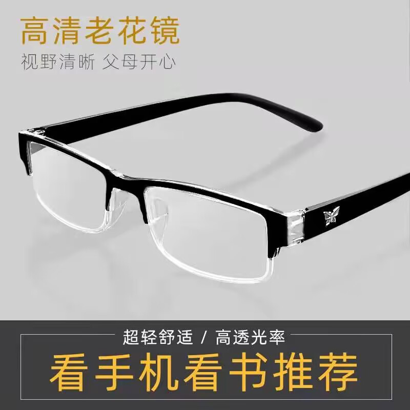 高档老花镜中老年高清防蓝光抗疲劳男女通用时尚超轻老人老光眼镜