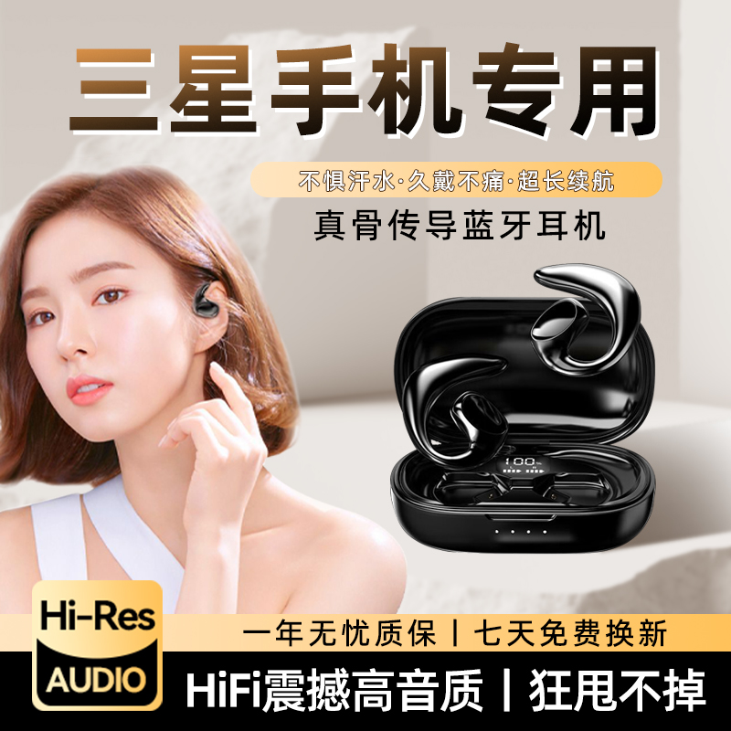 三星适用无线蓝牙耳机s23/s24ultra专用zflip5/4不入耳fold5原装