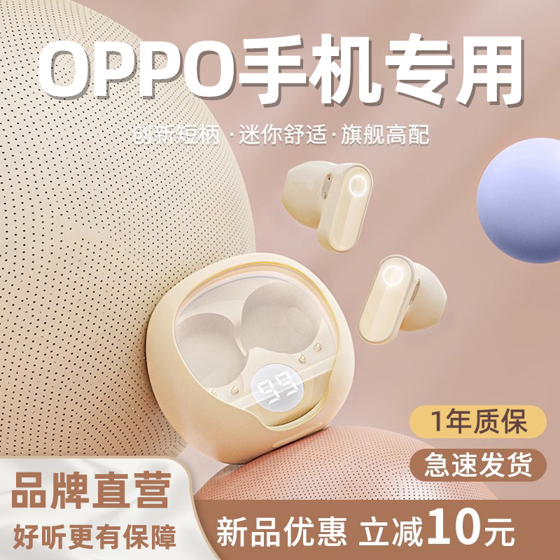 蓝牙耳机适用opporeno10pro十9无线8专用7手机6原装oppoa1pro正品