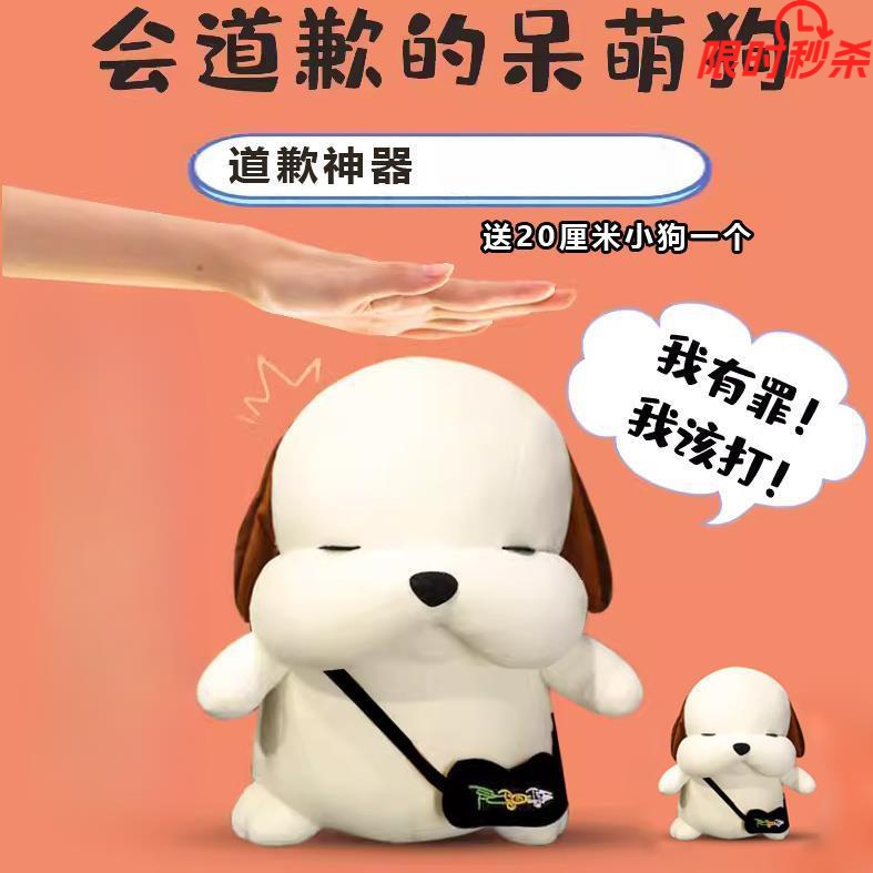 XBD3道歉呆萌狗新款拍打会道歉公仔生气哄老婆女朋友开心情侣礼