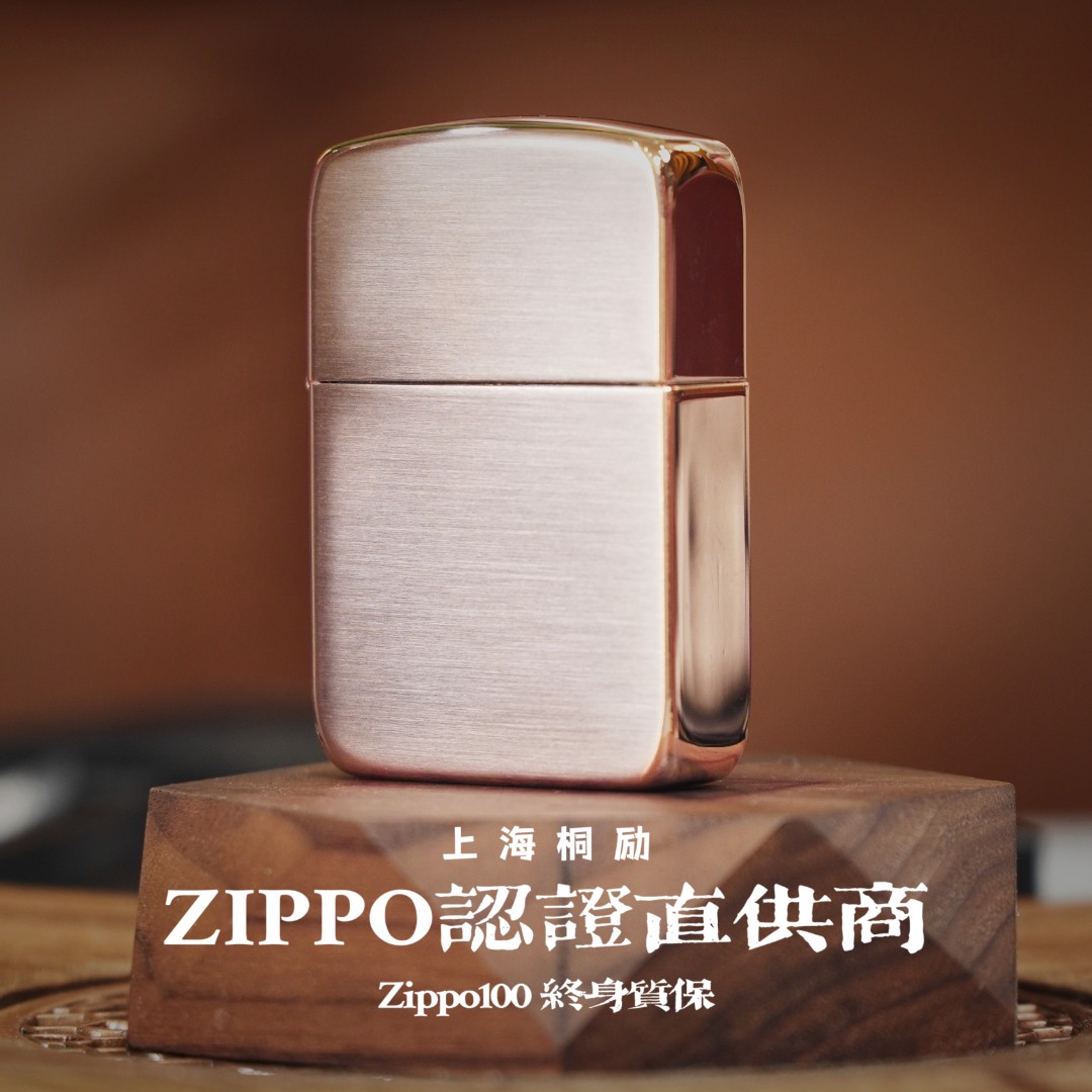 ZIPPO打火机韩版原版ZBT-1-85a1941复刻-玫瑰金色光板 男士 防风
