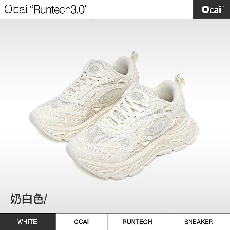 Ocai "Runtech3.0" 复古做旧“超声波”奶白色跑鞋老爹鞋