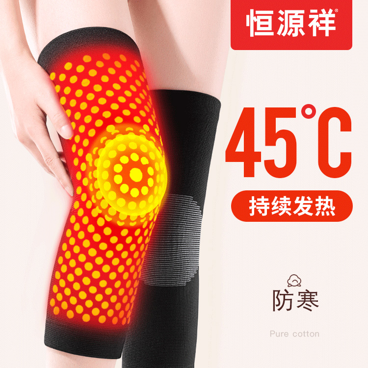 恒源祥【加厚发热】自发热护膝保暖热敷男女膝关节自发热防寒加厚